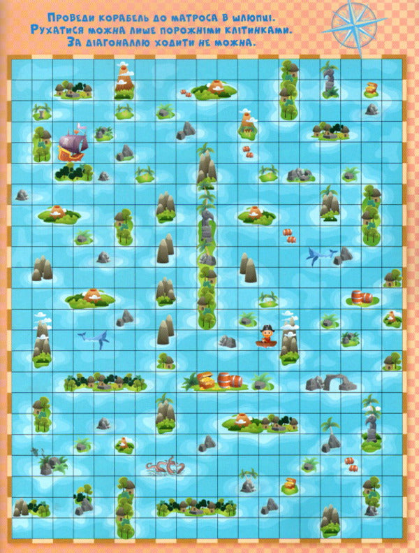 Fairytale Labyrinths For Children. Vishneva / Казкові лабіринти для дітей. Вишнева / Author not specified 9786175369678-2