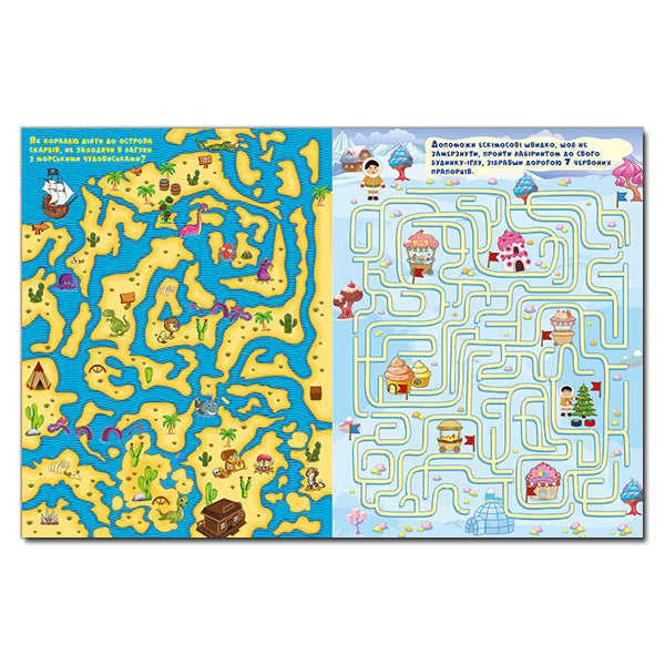 Fairytale Labyrinths For Children / Казкові лабіринти для дітей / Author not specified 9786175363133-3