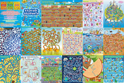 Fairytale Labyrinths For Children / Казкові лабіринти для дітей / Author not specified 9786175363133-6