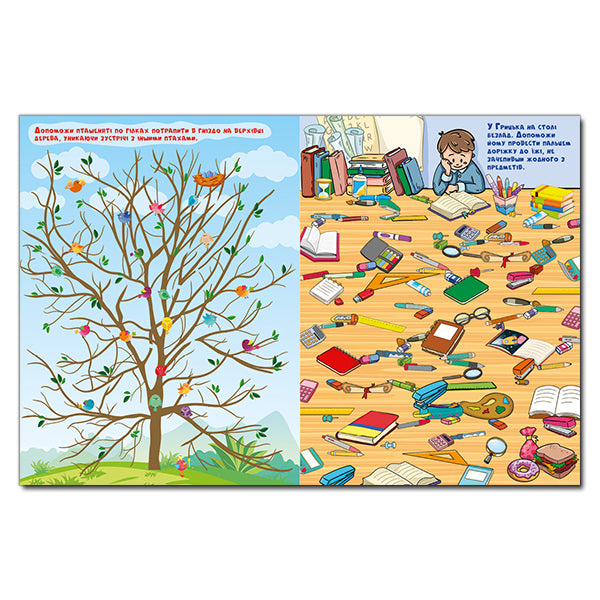 Fairytale Labyrinths For Children / Казкові лабіринти для дітей / Author not specified 9786175363140-4