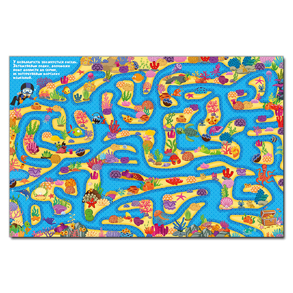 Fairytale Labyrinths For Children / Казкові лабіринти для дітей / Author not specified 9786175363140-5