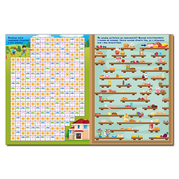 Fairytale Labyrinths For Children / Казкові лабіринти для дітей / Author not specified 9786175363164-5