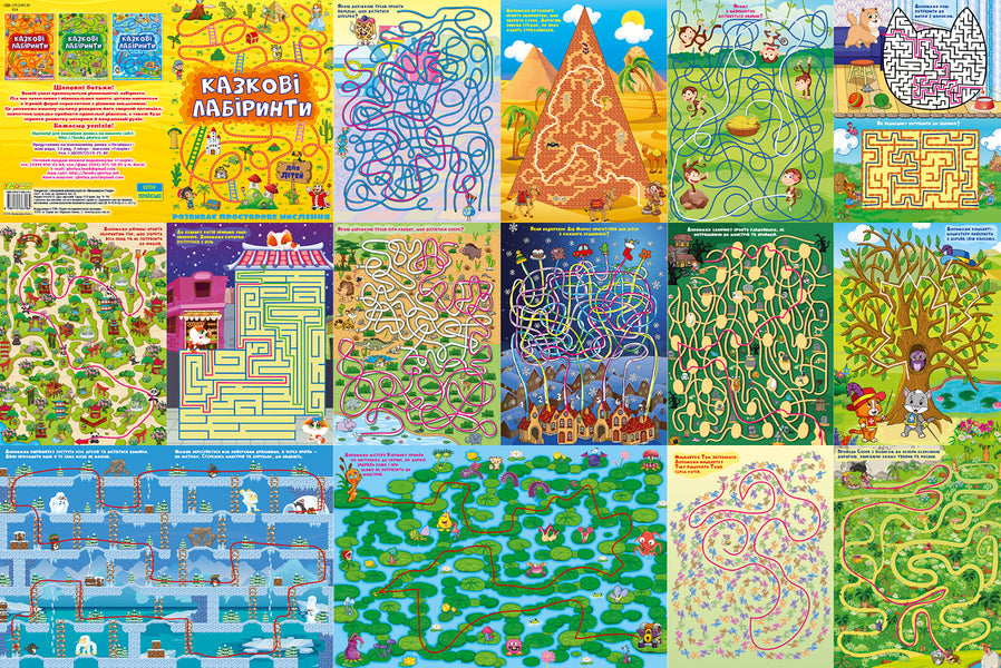 Fairytale Labyrinths For Children / Казкові лабіринти для дітей / Author not specified 9786175363164-6
