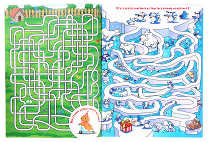 Fairytale Labyrinths For Children (Purple) / Казкові лабіринти для дітей (фіолетова) / Author not specified 9786175363157-3