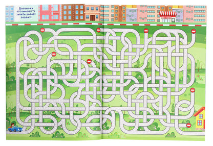 Fairytale Labyrinths For Children (Purple) / Казкові лабіринти для дітей (фіолетова) / Author not specified 9786175363157-4