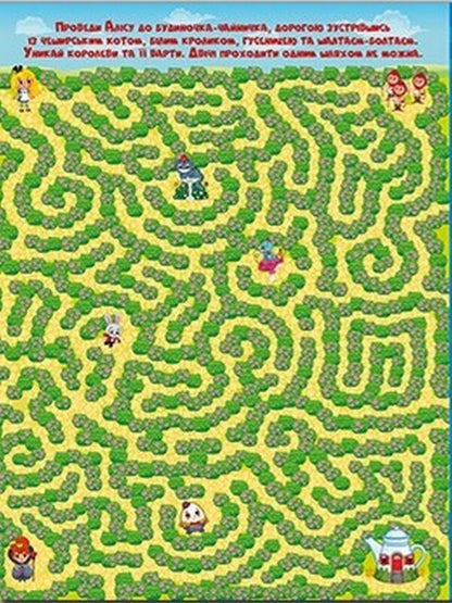 Fairytale Mazes For Children. Dark Blue / Казкові лабіринти для дітей. Темно-синя / Author not specified 9786175369784-5