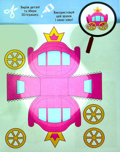 Fairytale boom / Казкобум  978-966-75-0615-5-4