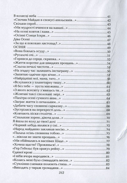 Faith. Hope. Love / Віра. Надія. Кохання София Весна 978-966-986-359-1-4
