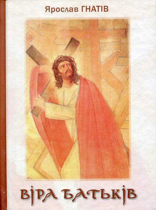 Faith of parents / Віра батьків Ярослав Гнатив 978-617-629-073-5-1