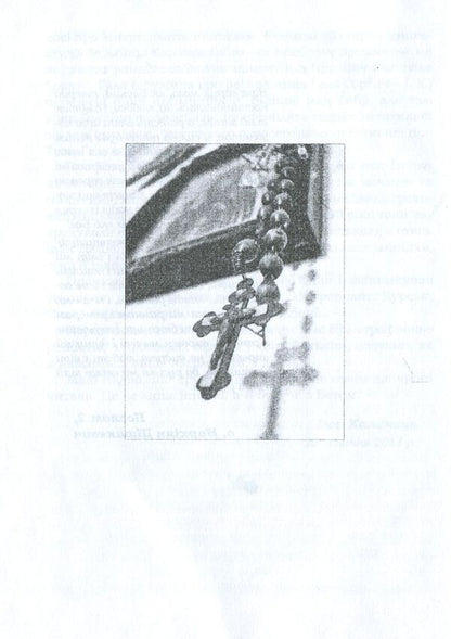 Faith of parents / Віра батьків Ярослав Гнатив 978-617-629-073-5-3
