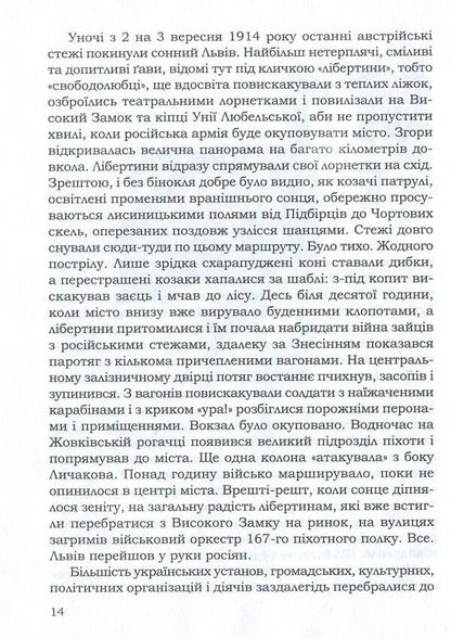 Faith of parents / Віра батьків Ярослав Гнатив 978-617-629-073-5-5