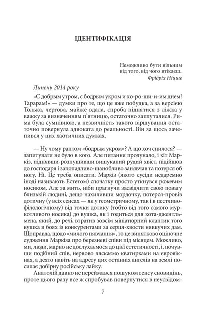 Faithful to the oath! / Вірний присязі! Валерий Макеев 978-966-03-8327-2-5