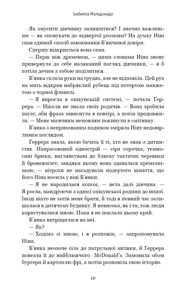 Falcon / Сокіл Изабелла Мальдонадо 978-617-548-134-9-6