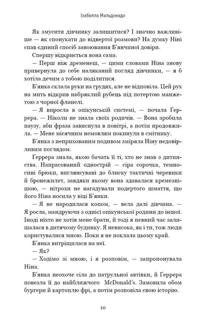 Falcon / Сокіл Изабелла Мальдонадо 978-617-548-134-9-6