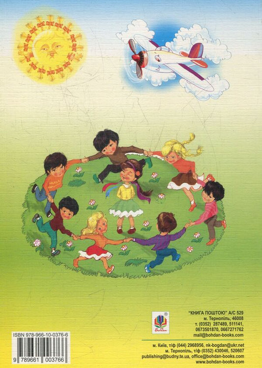 Falcon Ukrainian primer for first graders / Соколик. Український буквар для першокласників Дмитрий Чередниченко 978-966-10-0376-6-2