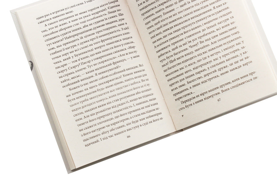 Fall / Падіння Альбер Камю 978-966-03-8986-1-5