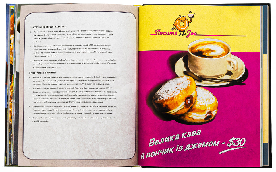 Fallout. Official Vault Dweller Cookbook / Fallout. Офіційна кулінарна книга мешканця сховища Виктория Розенталь 9786177919543-5