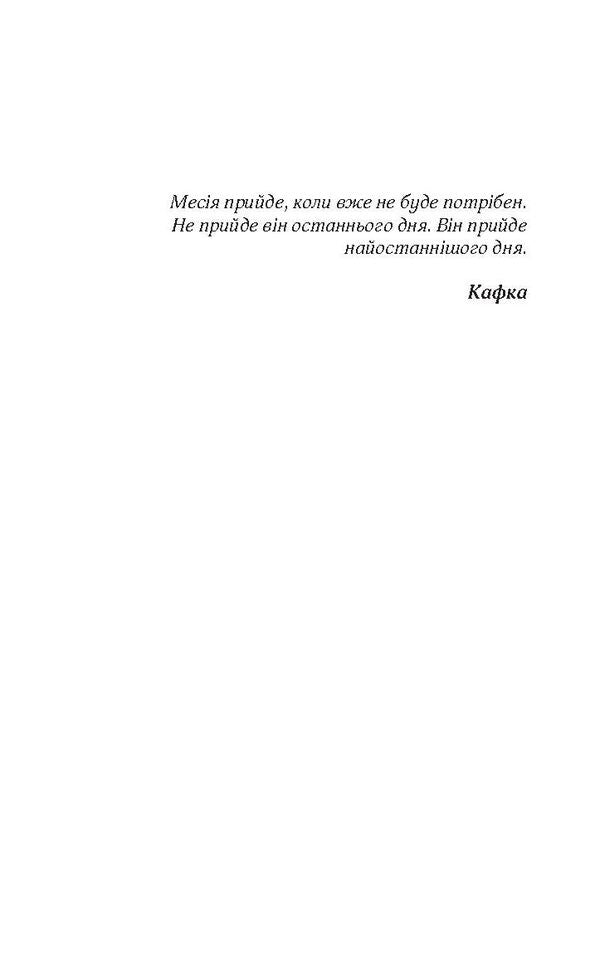 Fama about cyclists / Фама про велосипедистів Светислав Басара 978-617-614-188-4-4