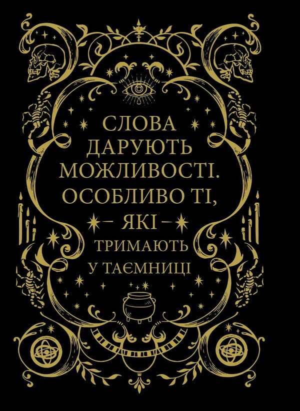 Famillyar / Фамільяр Ли Бардуго 978-617-17-0834-1-5