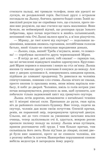 Family-type house / Дім сімейного типу Василий Тыбель 978-966-10-8938-8-6