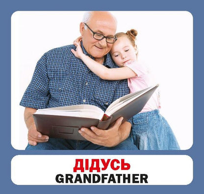 Family.Set Of Cards - Смя. Набр карток - Author not specified 9786177360673-2