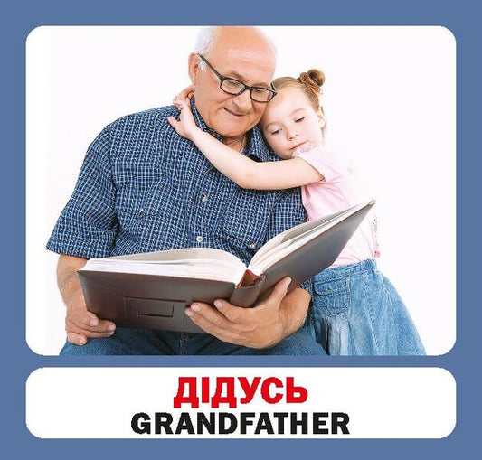 Family.Set Of Cards - Смя. Набр карток - Author not specified 9786177360673-2