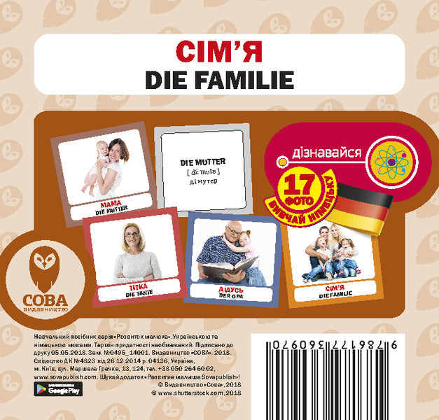 Family. Set Of Cards - Смя. Набр карток - Author not specified 9786177360970-1