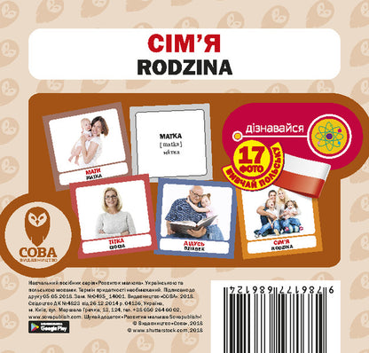 Family. Set Of Cards - Смя. Набр карток - Author not specified 9786177686124-1