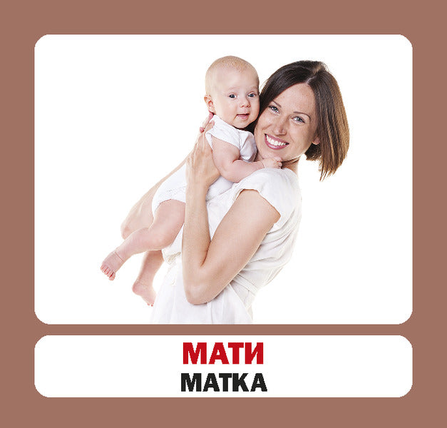 Family. Set Of Cards - Смя. Набр карток - Author not specified 9786177686124-2