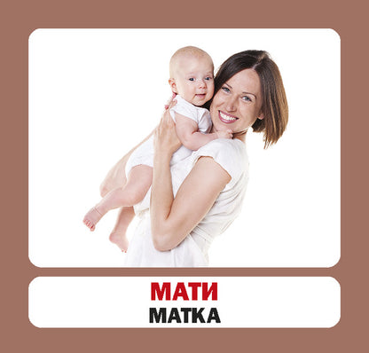 Family. Set Of Cards - Смя. Набр карток - Author not specified 9786177686124-2