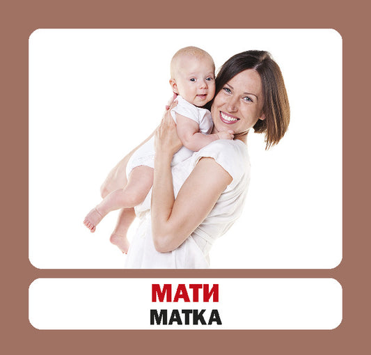 Family. Set Of Cards - Смя. Набр карток - Author not specified 9786177686124-2