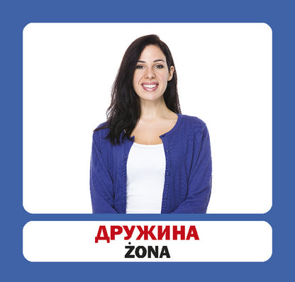 Family. Set Of Cards - Смя. Набр карток - Author not specified 9786177686124-5