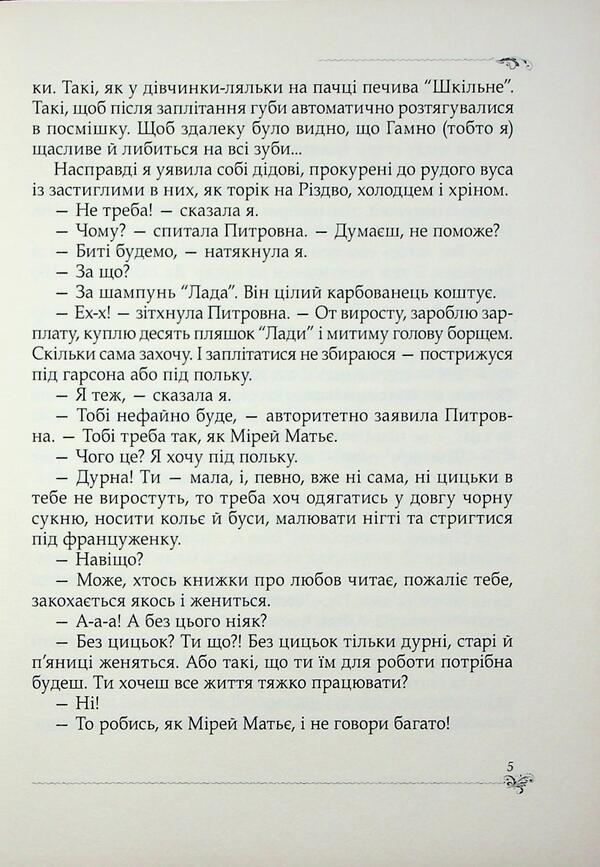 Family / Родинне Дзвинка Торохтушко 978-966-2663-71-6-5