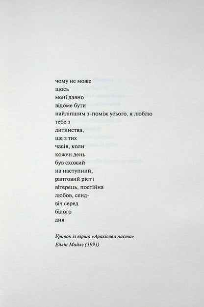Family affair / Сімейна справа Клэр Линч 978-617-15-1992-3-3