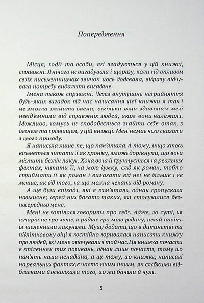 Family lexicon / Родинний лексикон Наталия Гинзбург 9786175531075-3