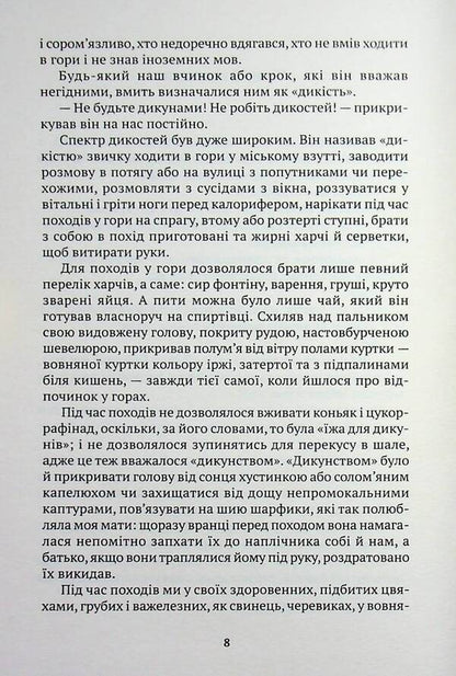 Family lexicon / Родинний лексикон Наталия Гинзбург 9786175531075-5