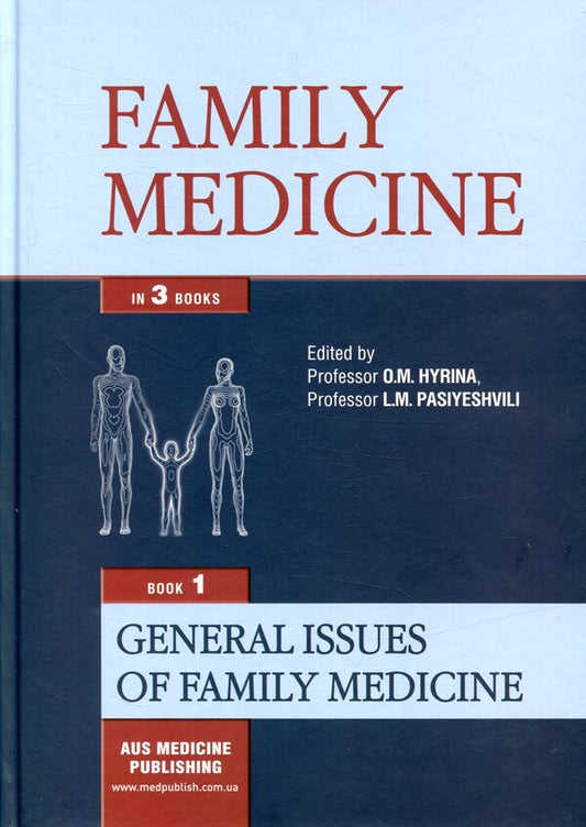 Family medicine. General Issues of Family Medicine. Book 1 / Family medicine. General Issues of Family Medicine. Book 1  978-617-505-494-9-1