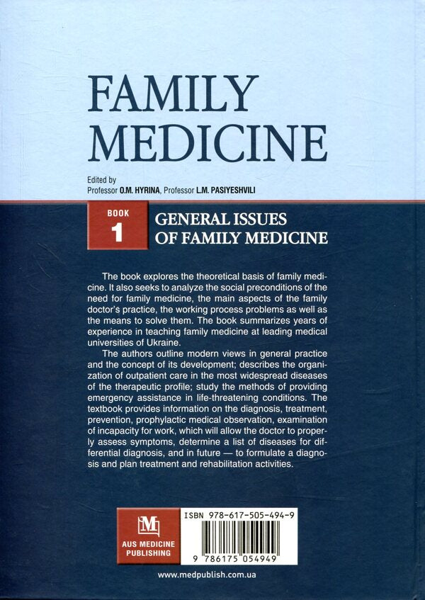 Family medicine. General Issues of Family Medicine. Book 1 / Family medicine. General Issues of Family Medicine. Book 1  978-617-505-494-9-2
