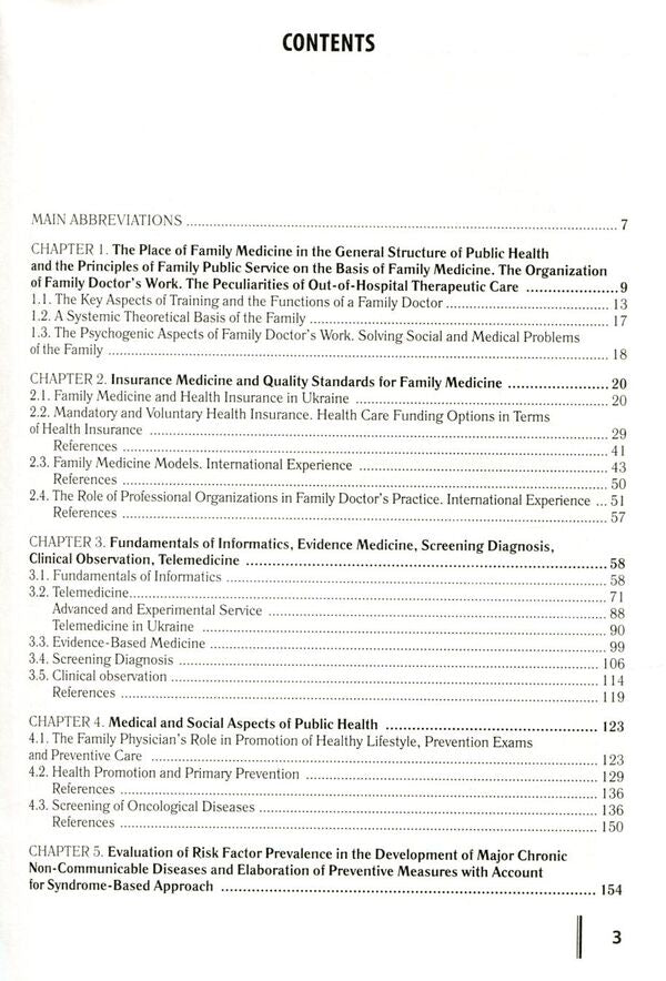 Family medicine. General Issues of Family Medicine. Book 1 / Family medicine. General Issues of Family Medicine. Book 1  978-617-505-494-9-3