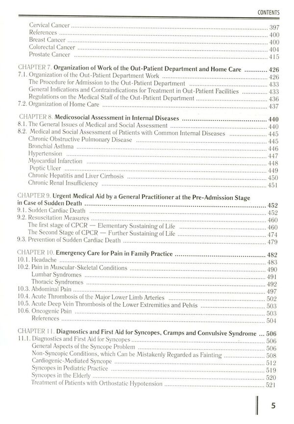 Family medicine. General Issues of Family Medicine. Book 1 / Family medicine. General Issues of Family Medicine. Book 1  978-617-505-494-9-5
