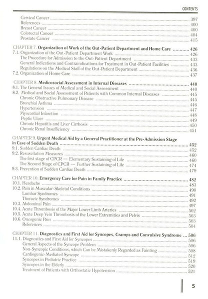 Family medicine. General Issues of Family Medicine. Book 1 / Family medicine. General Issues of Family Medicine. Book 1  978-617-505-494-9-5