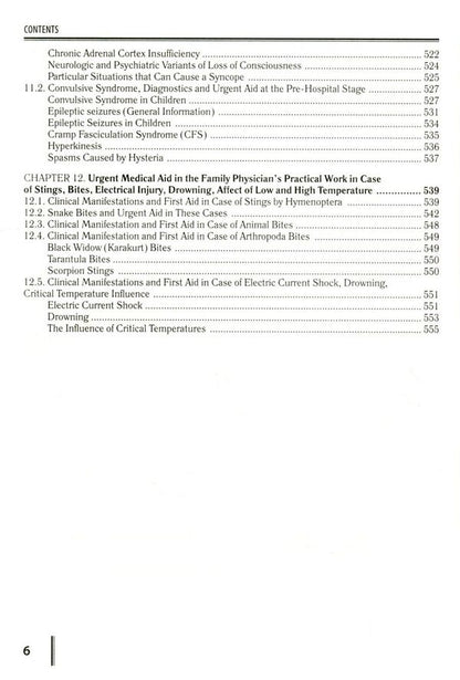 Family medicine. General Issues of Family Medicine. Book 1 / Family medicine. General Issues of Family Medicine. Book 1  978-617-505-494-9-6
