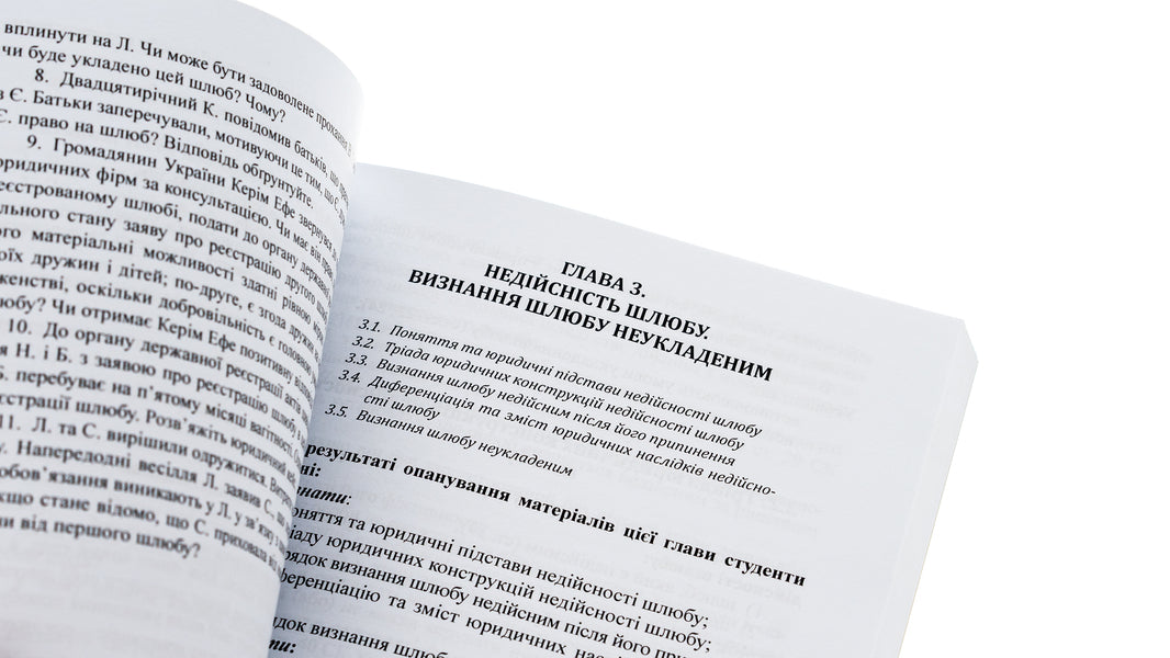 Family (national, international, comparative) law / Сімейне (національне, міжнародне, порівняльне) право Виталий Чернега 978-617-520-497-9-5