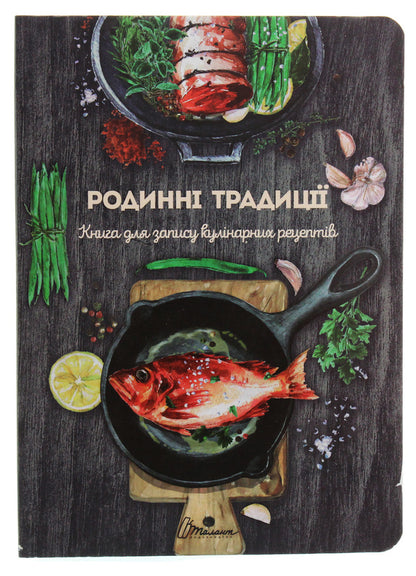 Family traditions / Родинні традиції  978-966-935-832-5-1