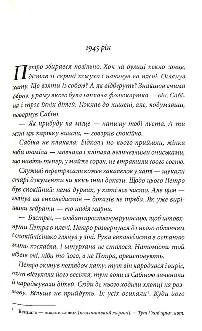 Family tree.Wild sprouts.Book 1 / Дерево роду. Дикі паростки. Книга 1 Ольга Салипа 978-617-12-9793-7-2