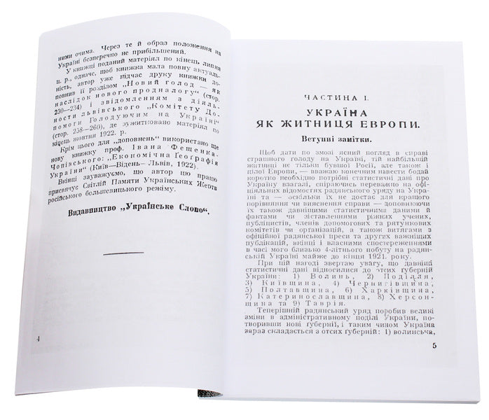 Famine in Ukraine / Голод на Україні Иван Герасимович 978-611-01-1819-4-5