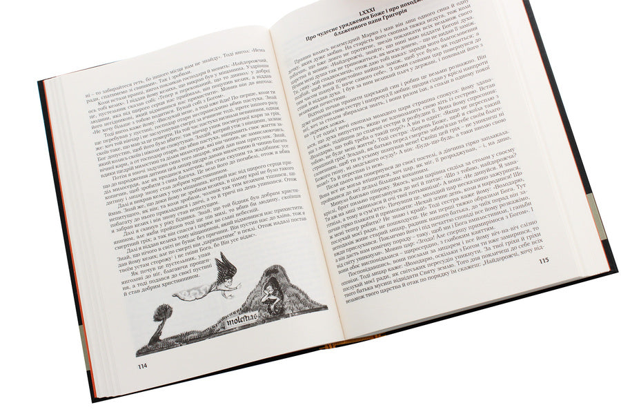 Famous stories from Roman deeds / Знамениті оповідки з діянь римських  978-617-629-641-6-4