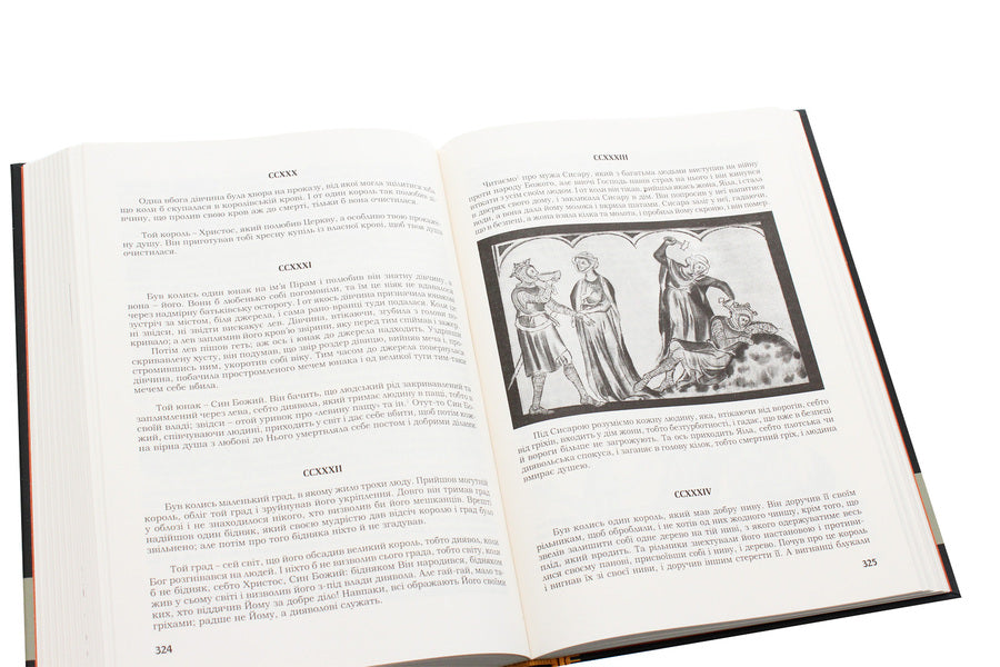 Famous stories from Roman deeds / Знамениті оповідки з діянь римських  978-617-629-641-6-5