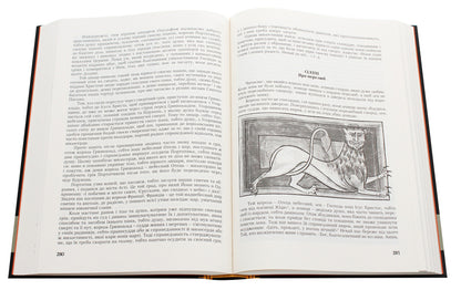 Famous stories from Roman deeds / Знамениті оповідки з діянь римських  978-617-629-641-6-6