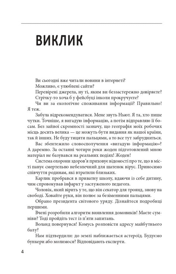 Fantasia / Фантазіус Голди Кноуп 978-617-551-462-7-2